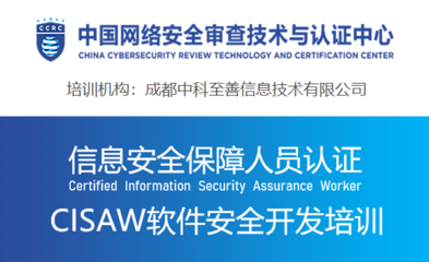 成都中科至善信息技術 網(wǎng)絡與信息安全軟件開發(fā)的領軍者