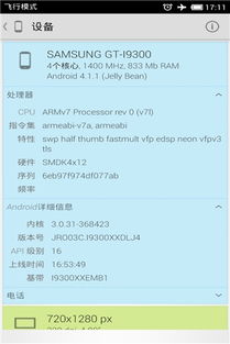 我的系統(tǒng)信息v1.0.2安卓版下載與網(wǎng)絡(luò)信息安全軟件開發(fā)淺析